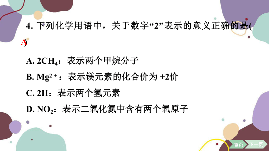 2023年广东省中考化学仿真模拟卷(一)（共56张）