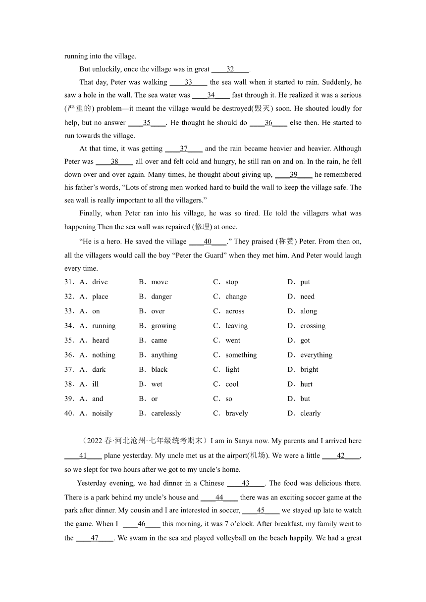 专题07 完形填空精练精析20篇（期末真题+名校模拟）-2022-2023学年七年级英语下学期期末复习查缺补漏冲刺满分（外研版）（含解析）