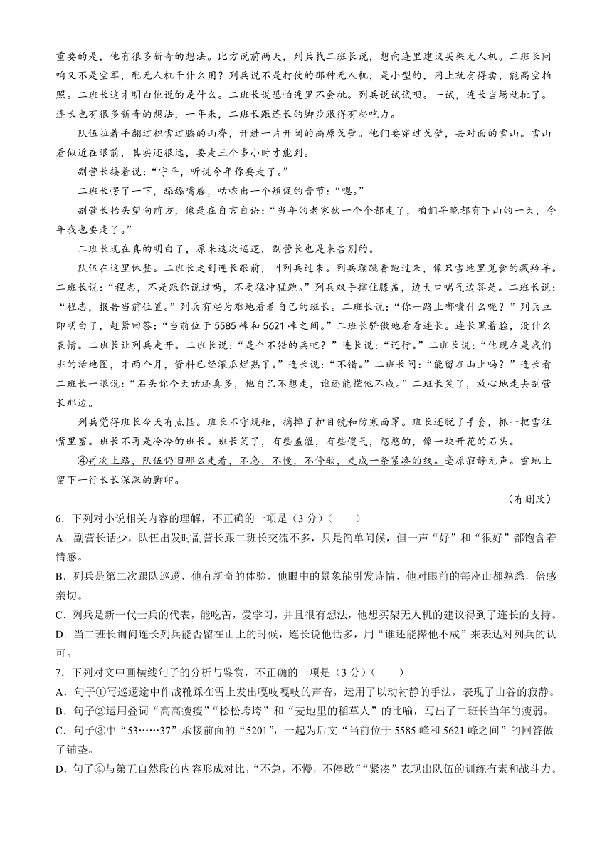 广东省湛江市2024届普通高考二模语文试题（含解析）