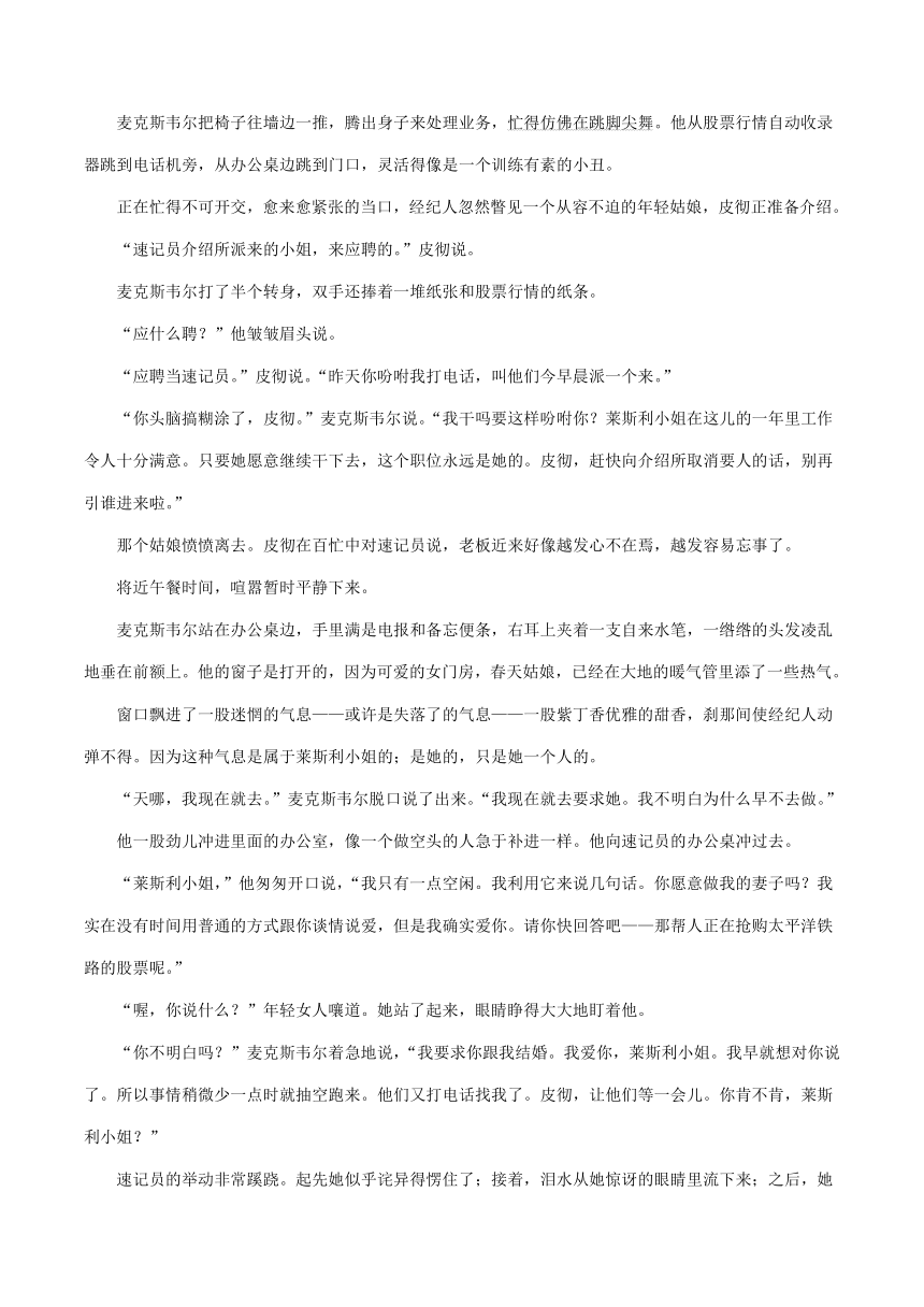 江西省2021届高三下学期3月语文试卷精选汇编：文学类文本阅读专题含答案