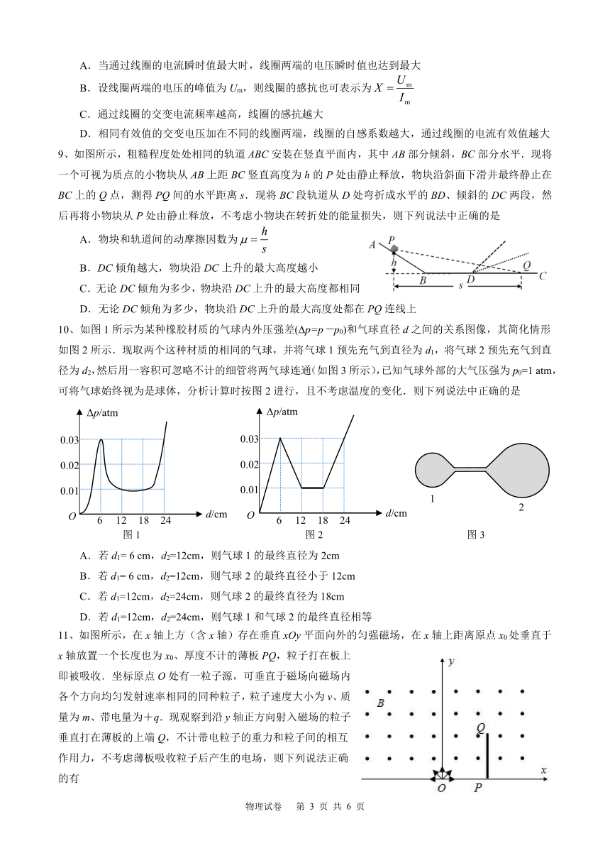 湖北省恩施高中、郧阳中学2021届仿真模拟考试物理试题 PDF版含答案