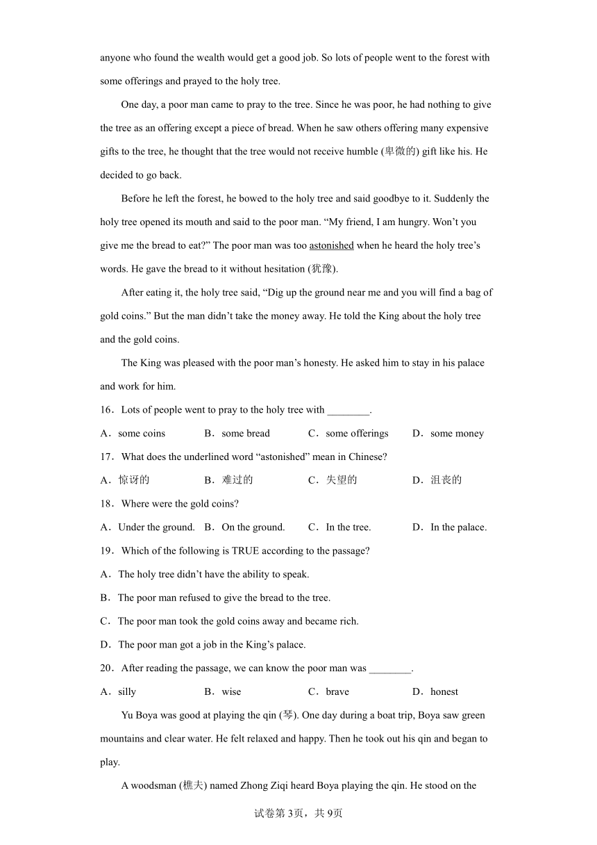 2022年山东省聊城市中考二模英语试题(word版含答案)