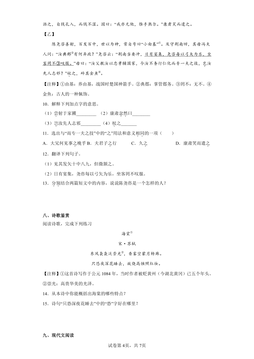 江苏省无锡市江南中学2022-2023学年七年级下学期期中语文试题（含解析）