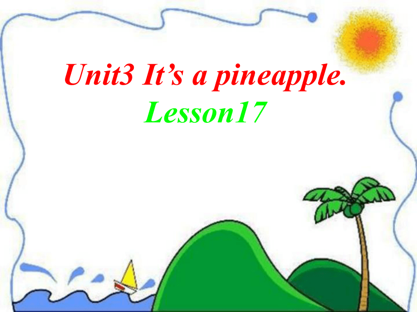Unit3 It's a pineapple（Lesson17) 课件(共19张PPT)
