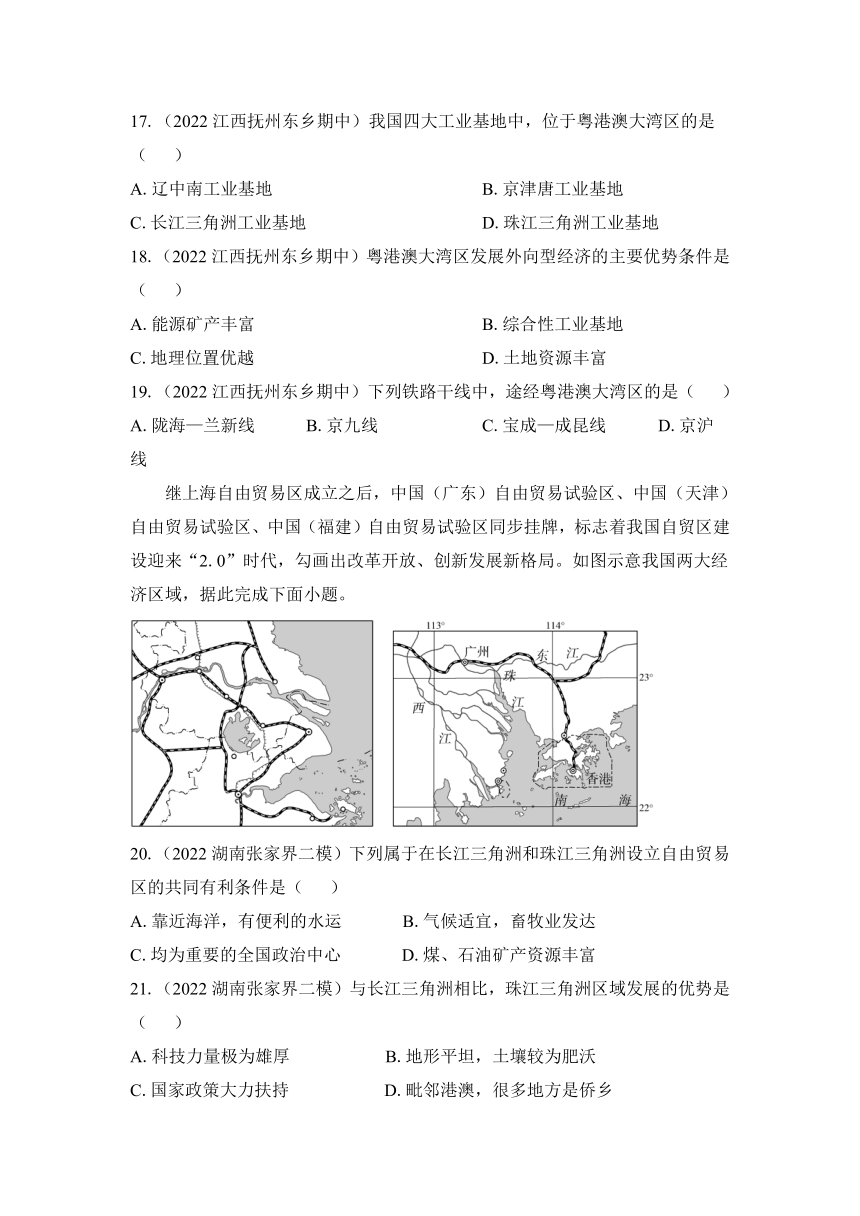 人教版地理八年级下册7.3　“东方明珠”——香港和澳门精编练习（含解析）