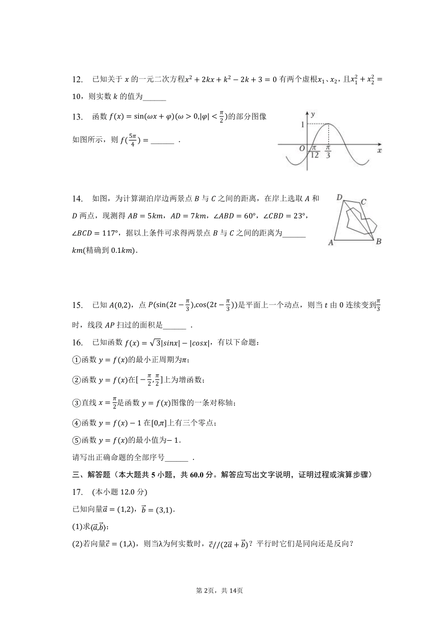 2022-2023学年上海市宝山区高一（下）期末数学试卷（含解析）