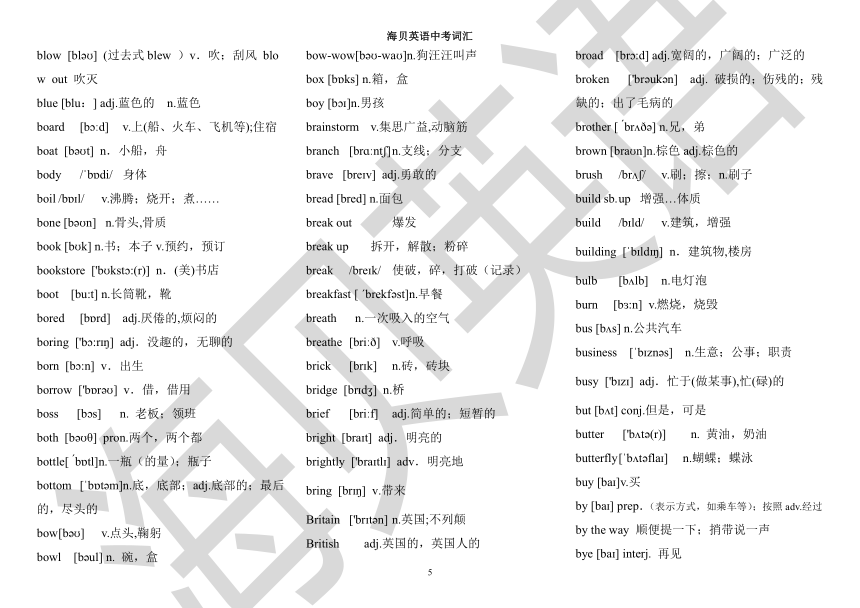 仁爱版中考英语词汇表（按字母顺序）