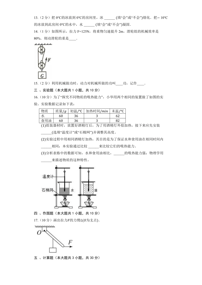 沪教版物理八年级下册期末模拟测试卷5（含解析）