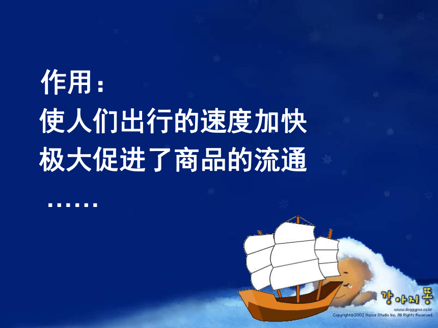 人教版历史与社会九上1.3转变中的社会生活 课件（38张）