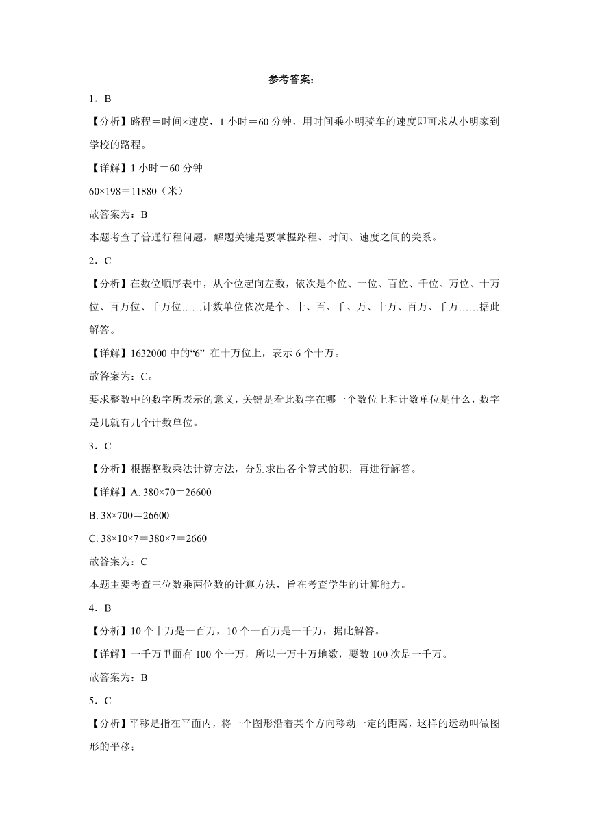 江苏省苏州市2023-2024学年四年级下学期期中综合调研数学试卷（苏教版）（含解析）