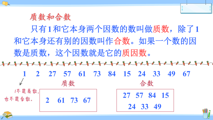 五年级下册数学  总复习 数的世界   苏教版  课件（46张PPT)