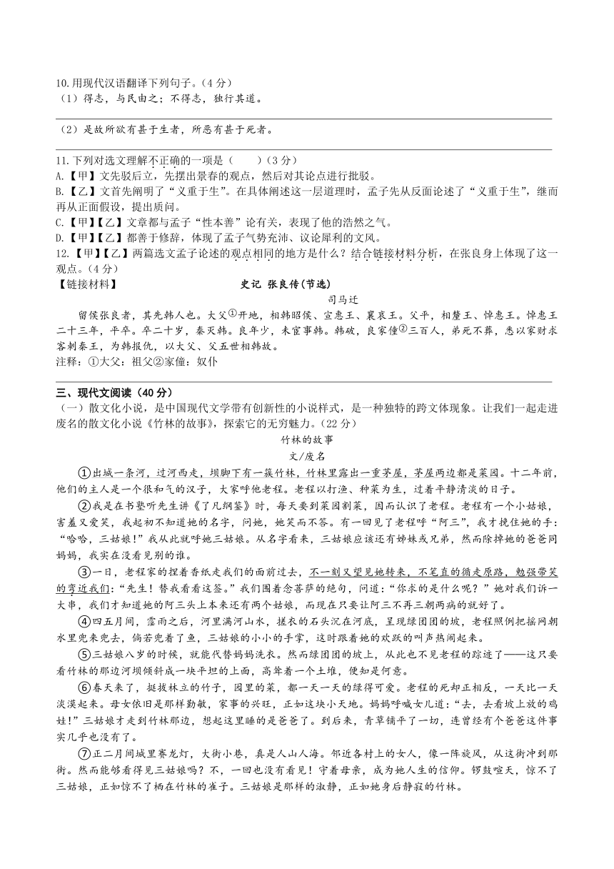 2023年重庆市中考阶段性消化作业（三）语文试题（无答案）