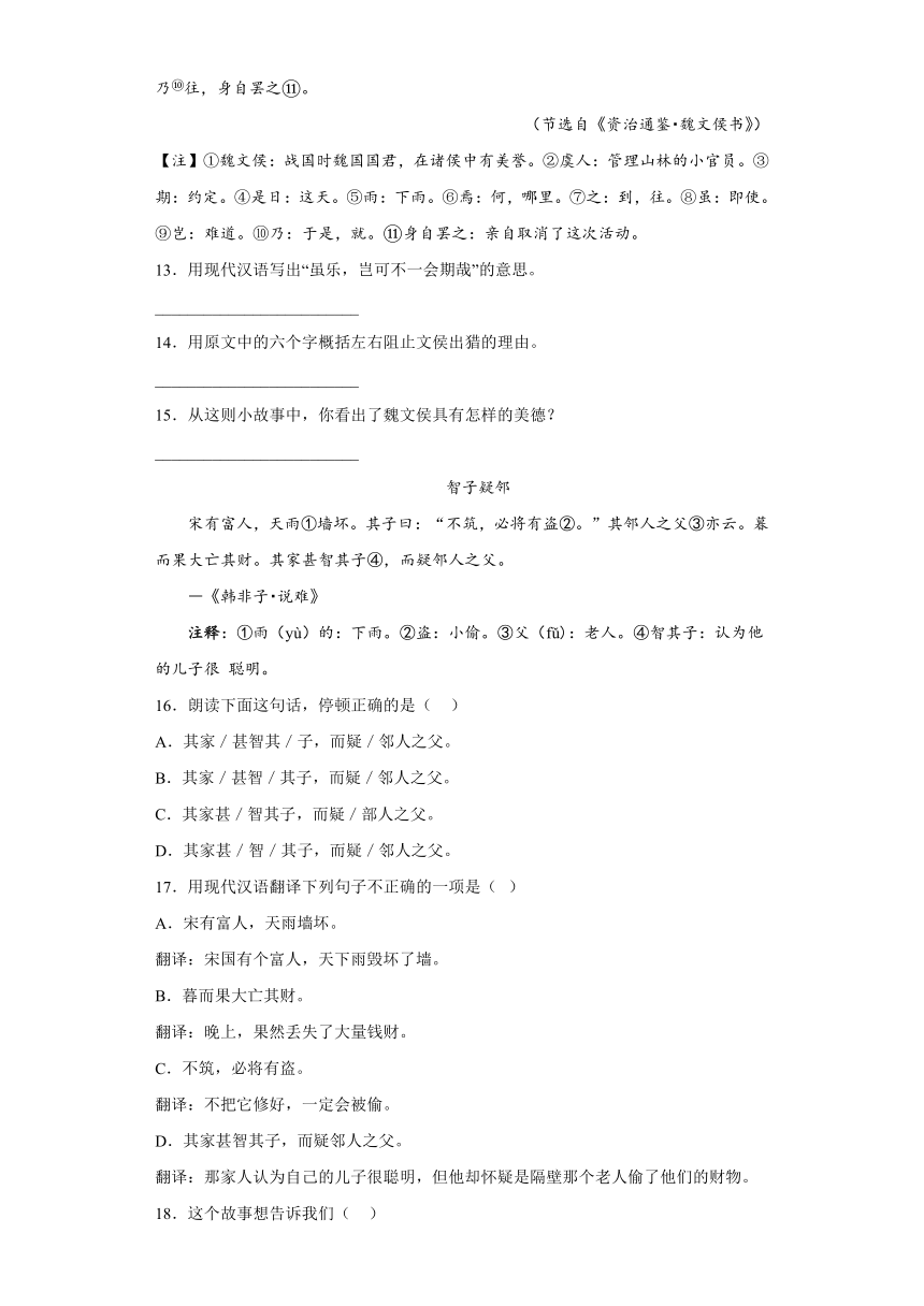 统编版语文六年级下册小升初文言文专项试题（含答案解析）