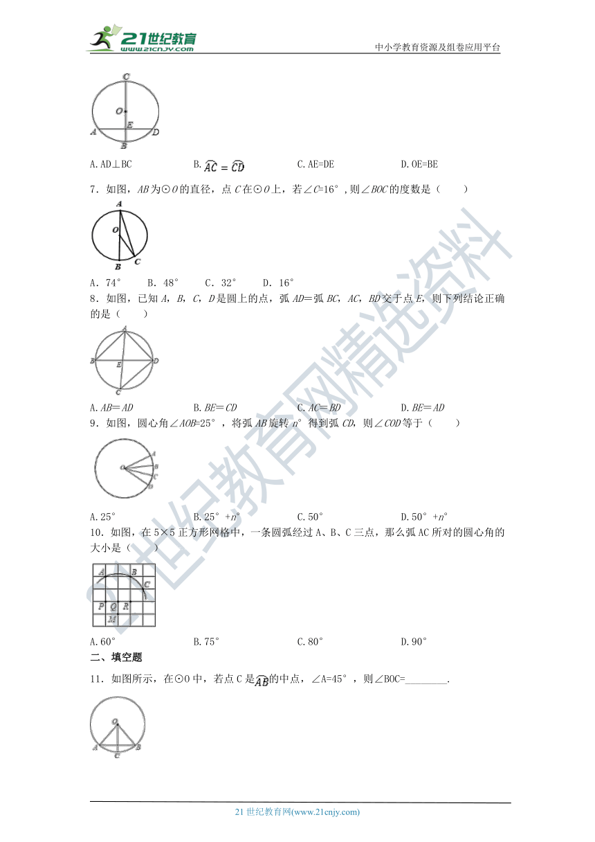 24.1.3 弧、弦、圆心角同步跟踪测试（含答案）