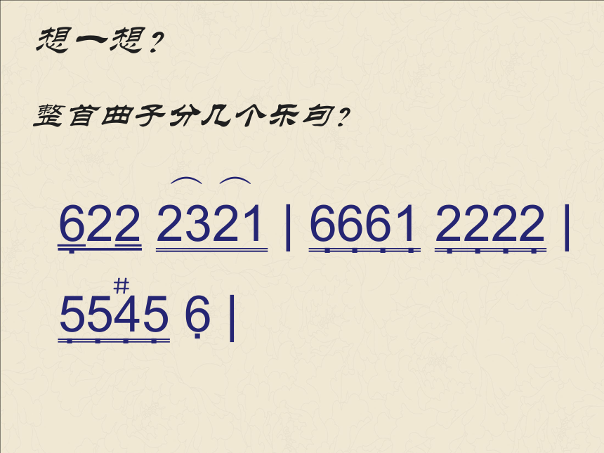 人音版七上 5.1 军民大生产 课件（36张）