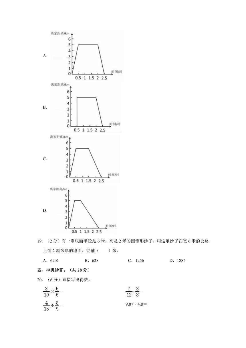 2022年陕西省西安市蓝田县小升初数学试卷（含答案）人教版