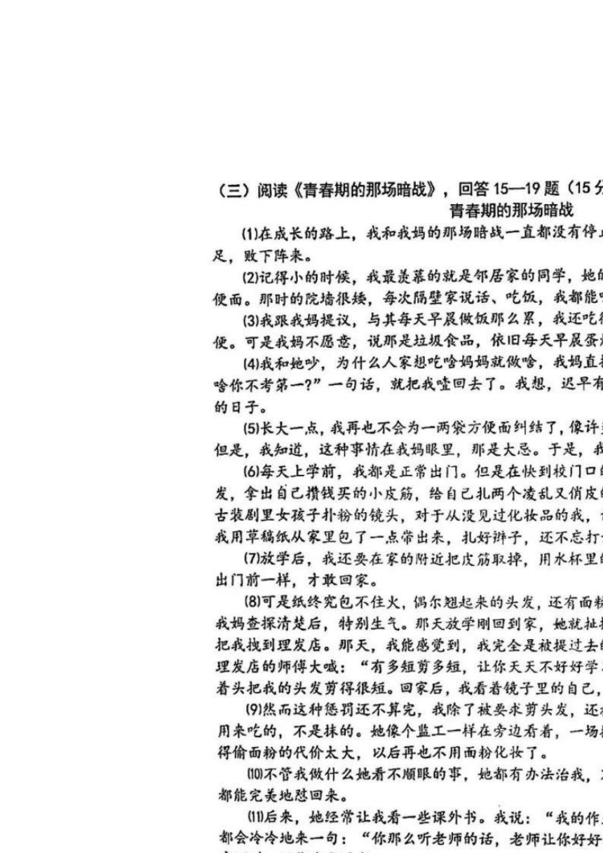 2023年黑龙江省哈市松北区中考一模试卷（图片版 含答案）