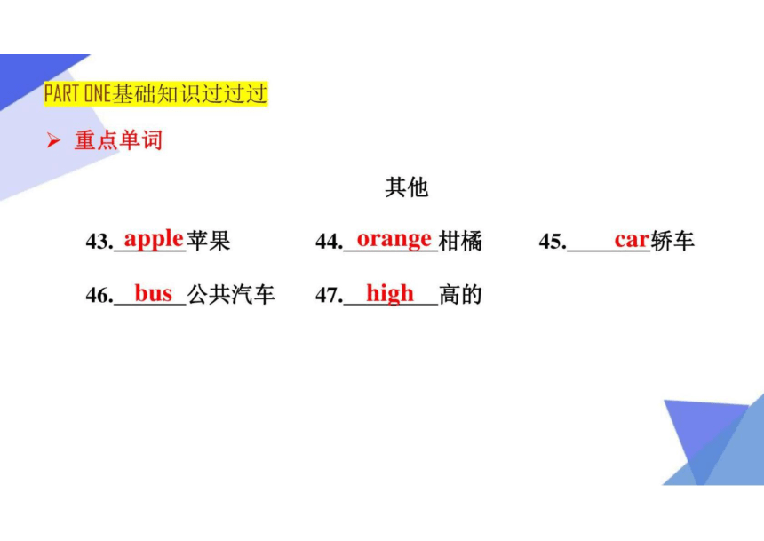 Unit 1 Topic 1-3（七年级上册）-2023届中考英语一轮大单元复习课件 （仁爱版）