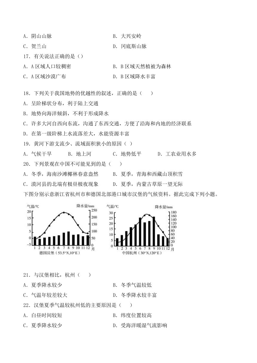 中图版初中地理七年级上册第3章《复杂多样的自然环境》检测题（Word含答案）