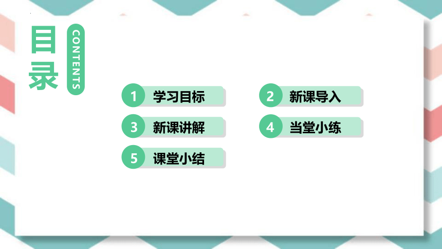Unit 4  Lesson 24  How was Your Weekend?课件 (共21张PPT)