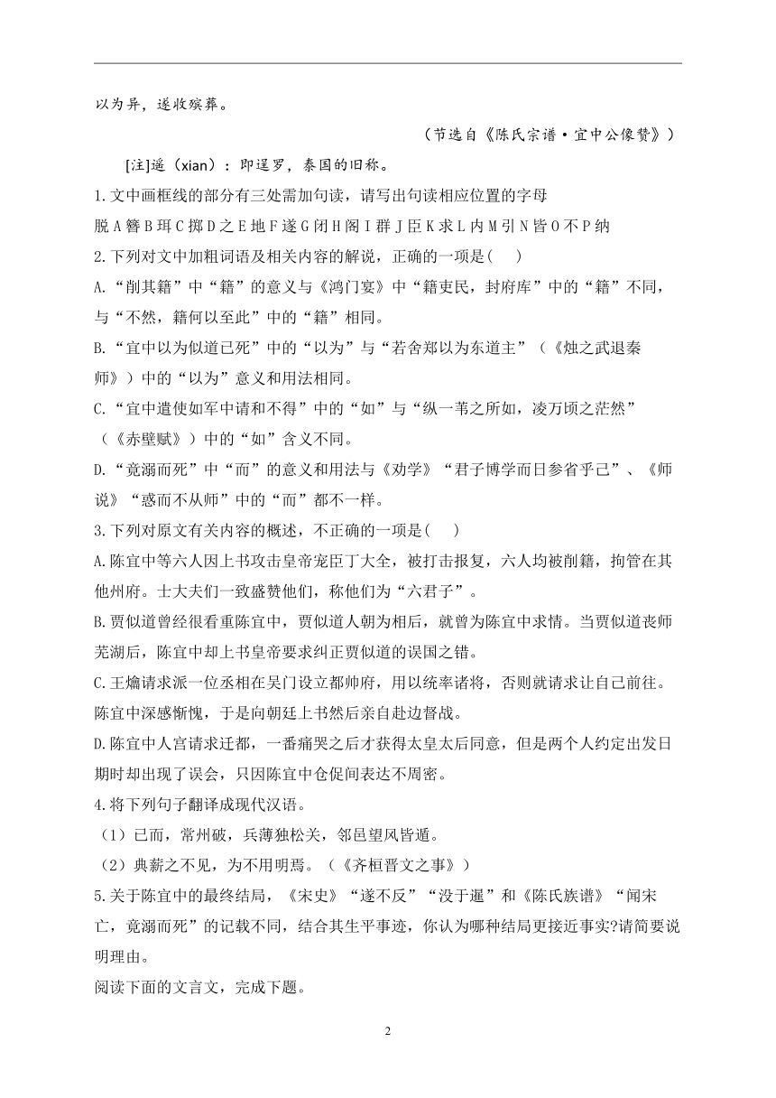 （3）文言文阅读（含答案）——2022-2023学年高一语文人教统编版暑假作业