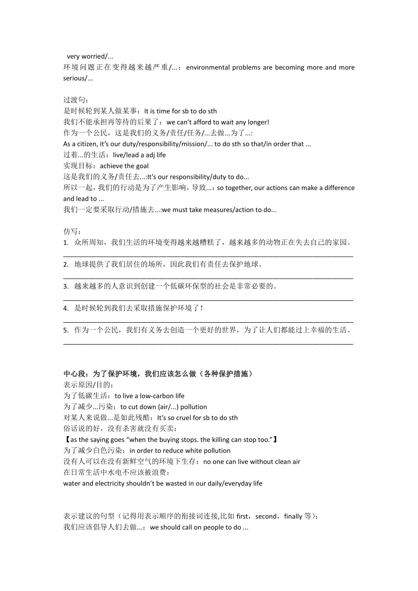 人教版九年级英语全册  Unit 12 -Unit 14 作文解析