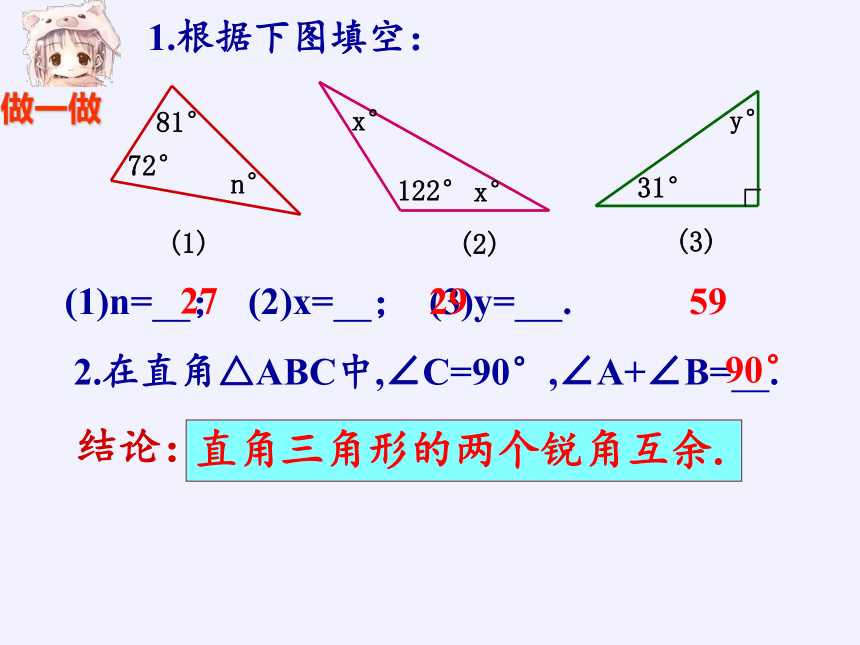 苏科版七年级数学下册 7.5 多边形的内角和与外角和 课件(共18张PPT)