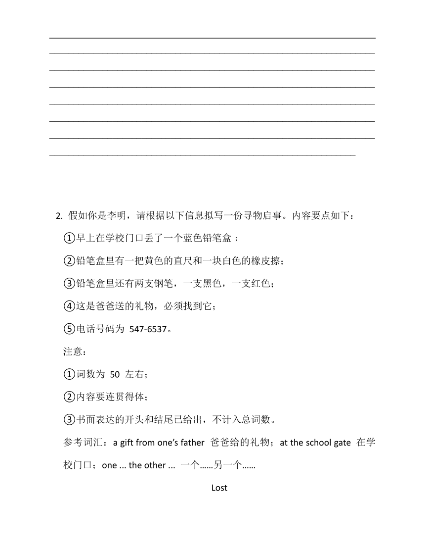 2022-2023七年级英语下学期期末满分作文专练9（含答案）