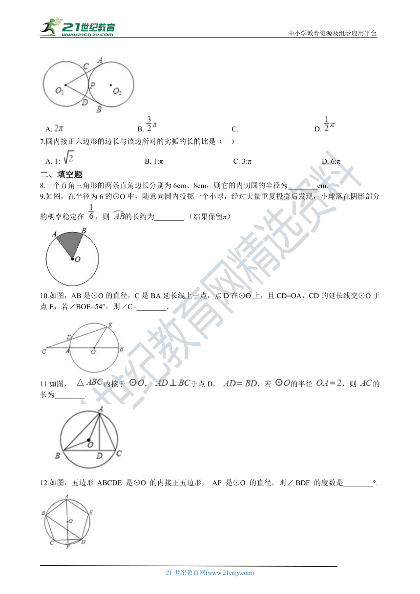 第27章 圆 单元测试卷（含解析）