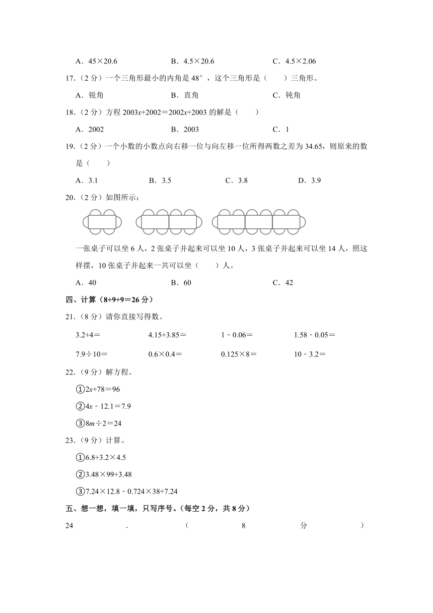 2022-2023学年河南省驻马店市平舆县四年级（下）期中数学试卷（含答案）