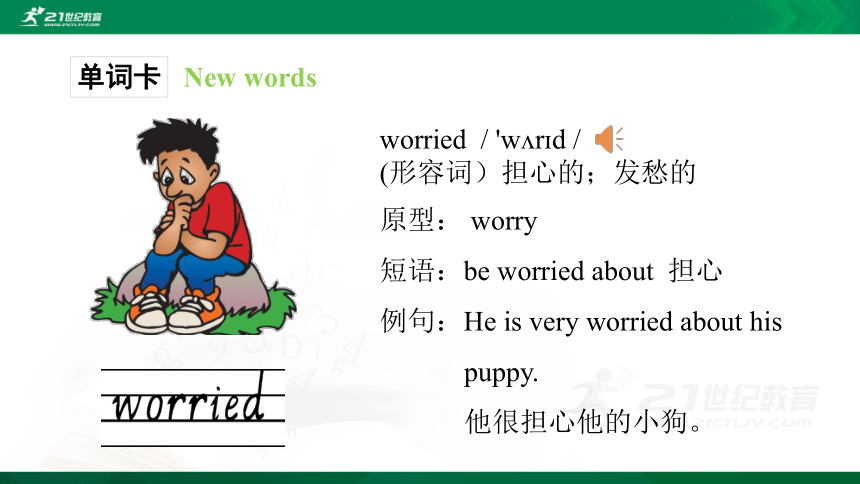 Unit 6 How do you feel？part A Let's learn课件（22张PPT)