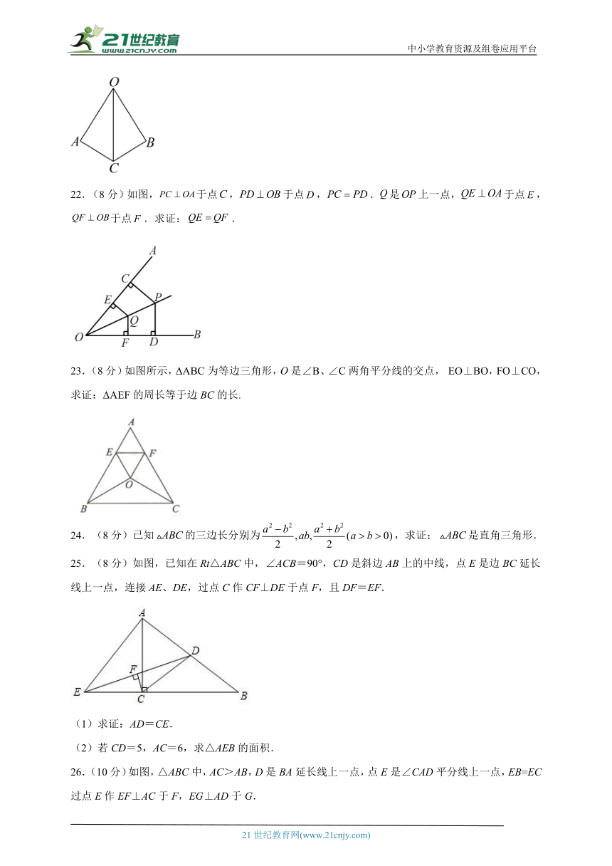 湘教版八下第一章 直角三角形单元测试卷（含解析）