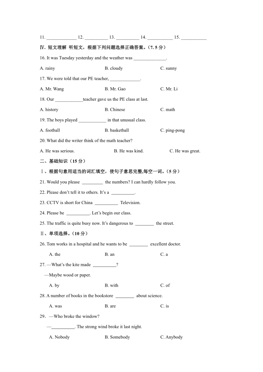 吉林省磐石市2021-2022学年九年级上学期期中考试英语试题（word版有答案）