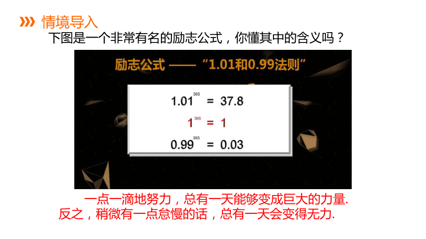 浙教版数学七年级上册：2.5.1  有理数的乘方  同步新授课件(共18张PPT)