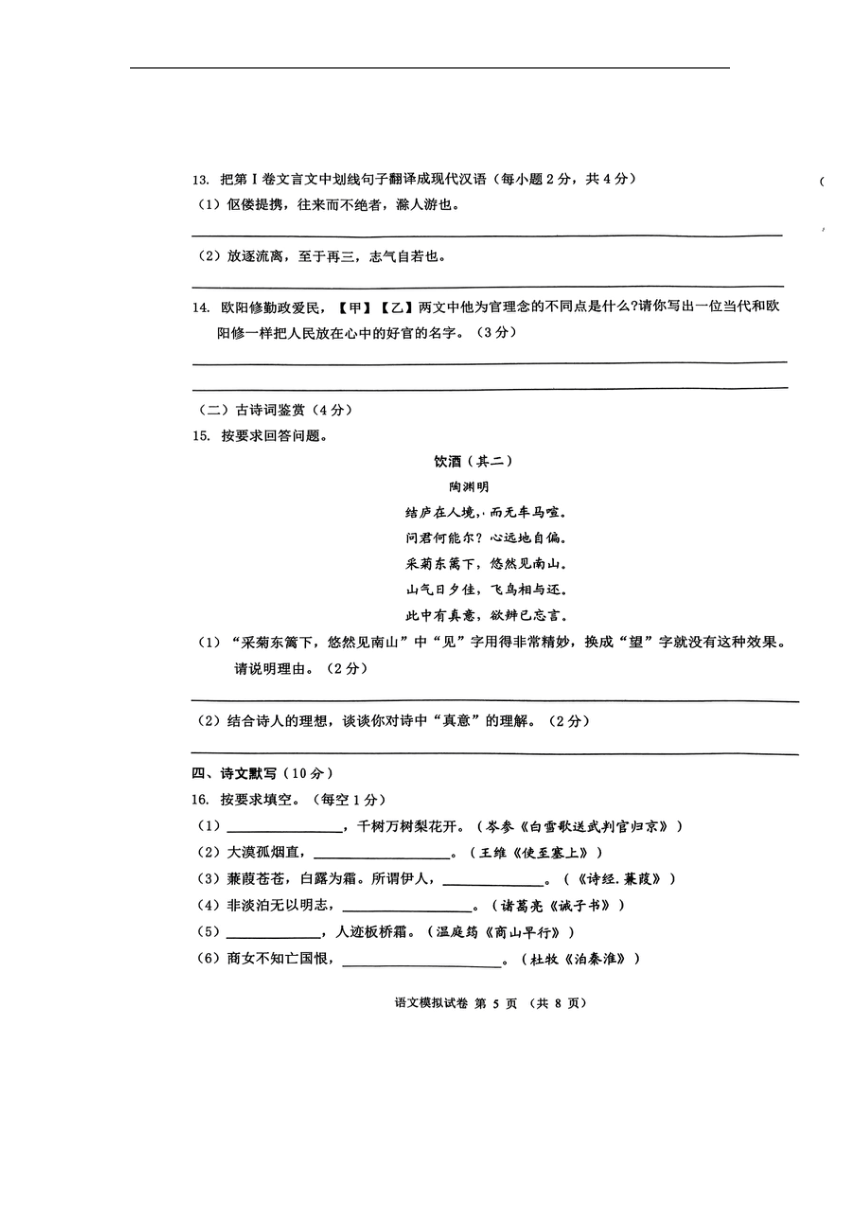 2022年广西贺州中考钟山县中考模拟考试语文试题（pdf版 含答案）