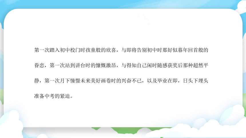 2024年初中毕业典礼初三毕业纪念青少年致青春毕业季青春不散场 课件(共41张PPT)