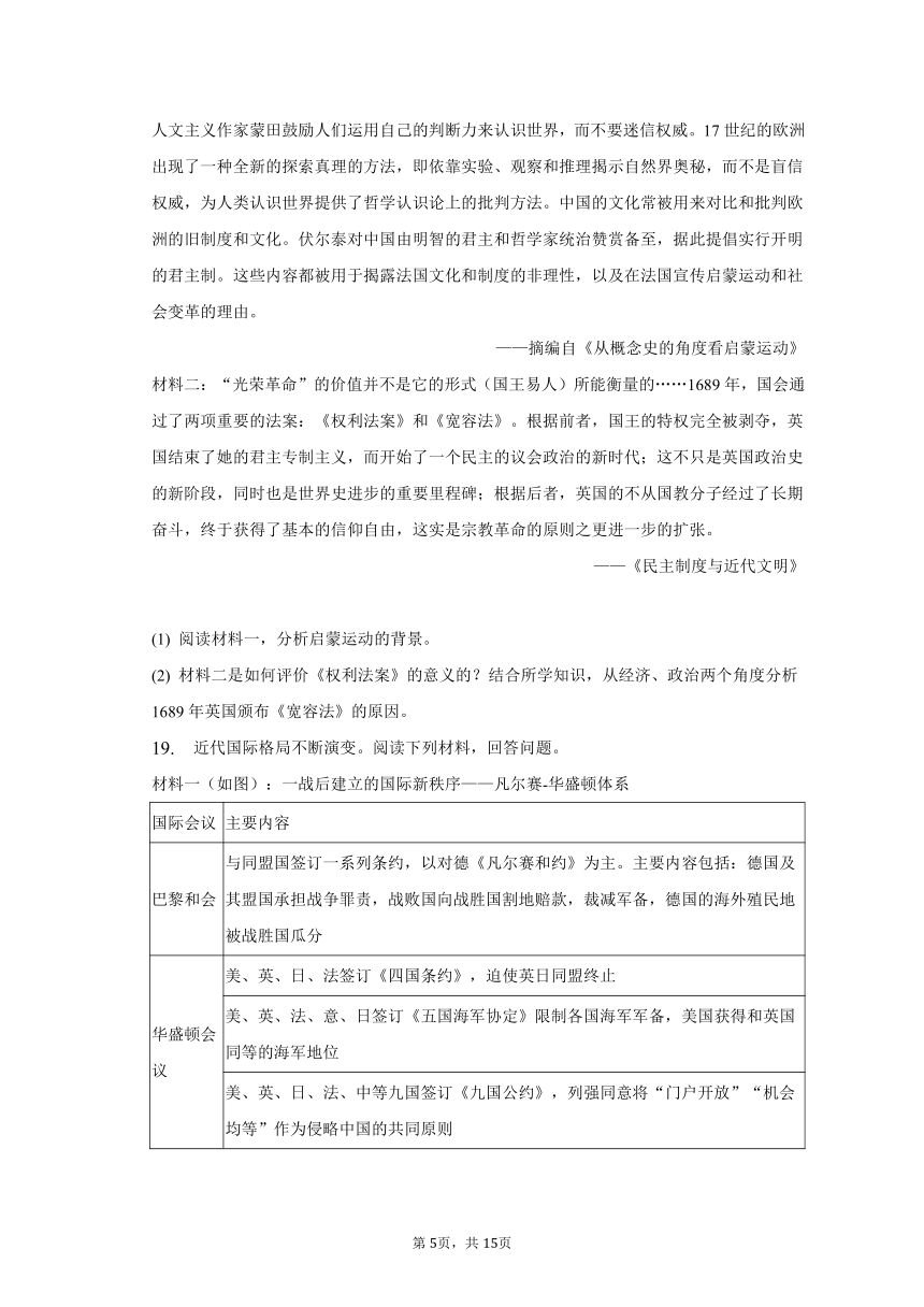 2022-2023学年江西省九江地区高一（下）期末历史试卷（含解析）