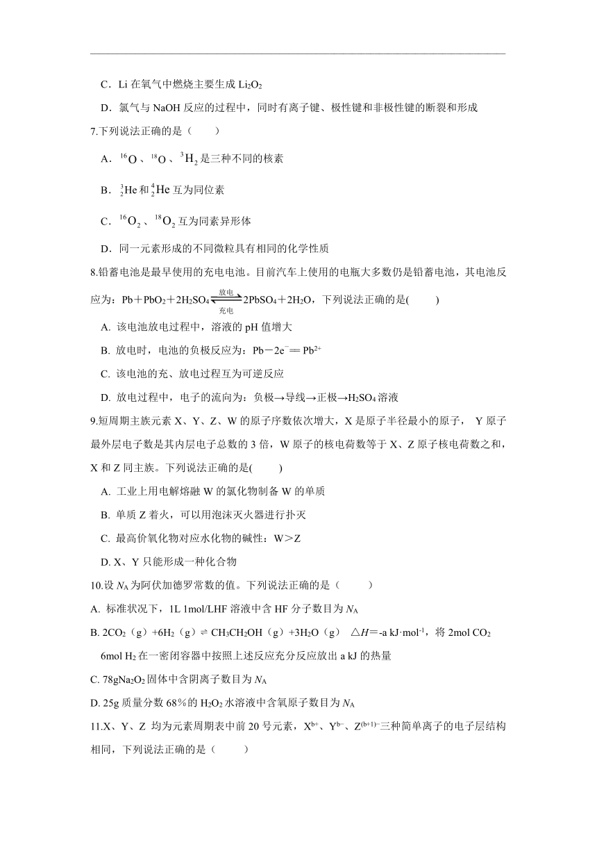 贵州省思南重点高中2020-2021学年高一下学期期中考试化学试题 word版含答案