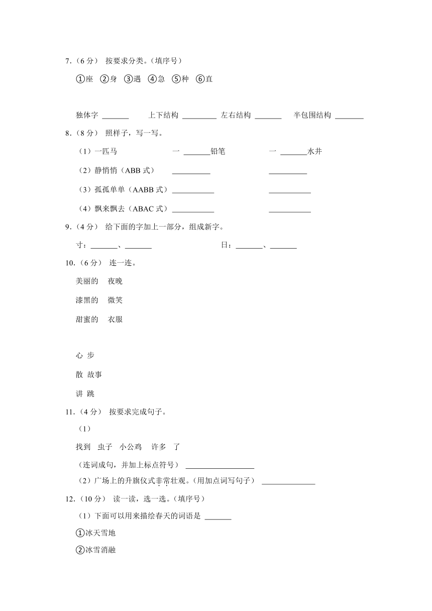 2022-2023学年吉林省吉林市永吉县一年级（下）期中语文试卷(解析版)