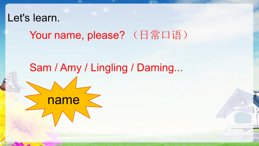 Module 2 Unit 2 What’s your name? 课件(共28张PPT)