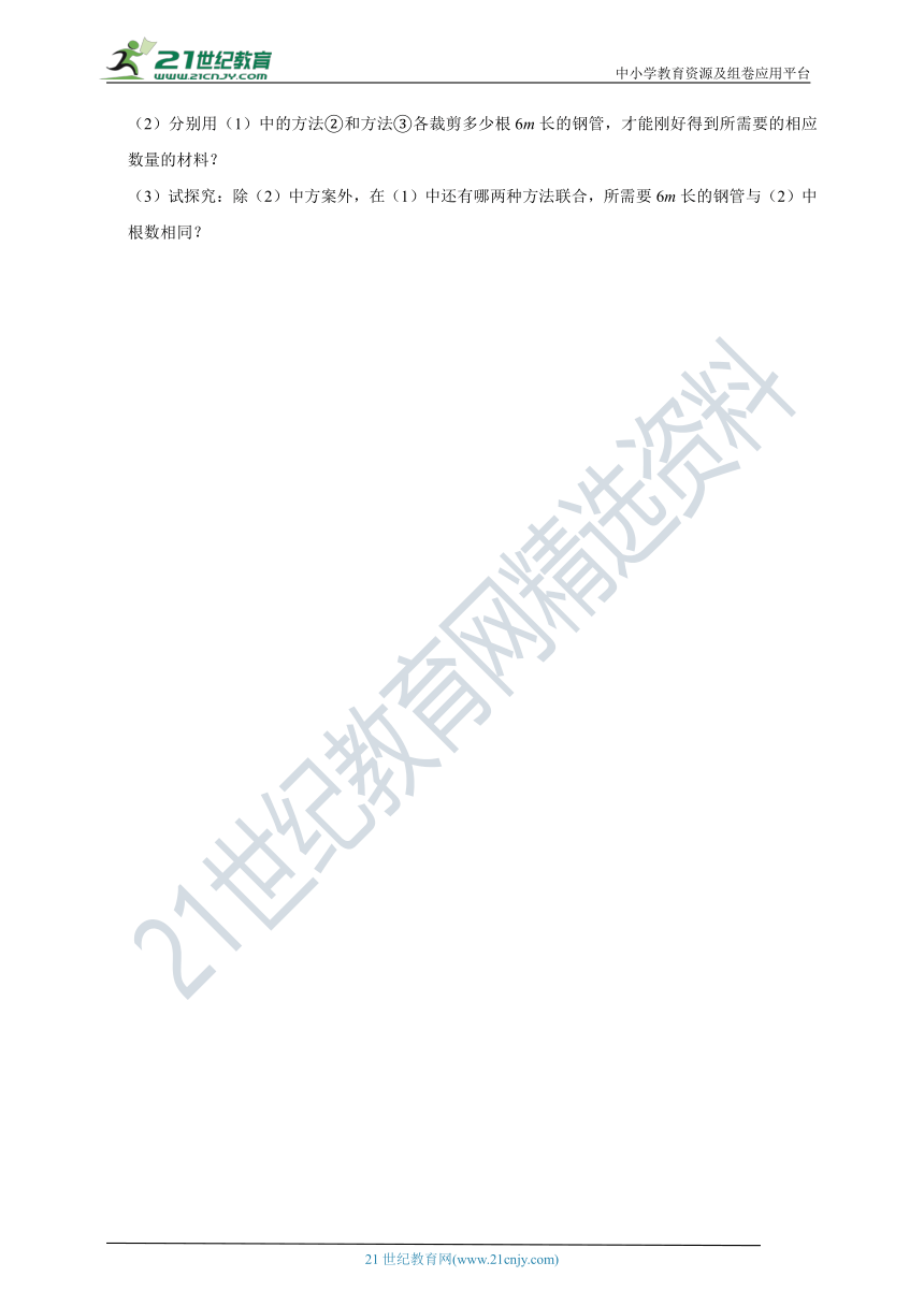 2021-2022学年浙教版七年级（下）期中数学试卷（范围：第1-3章）（含解析）