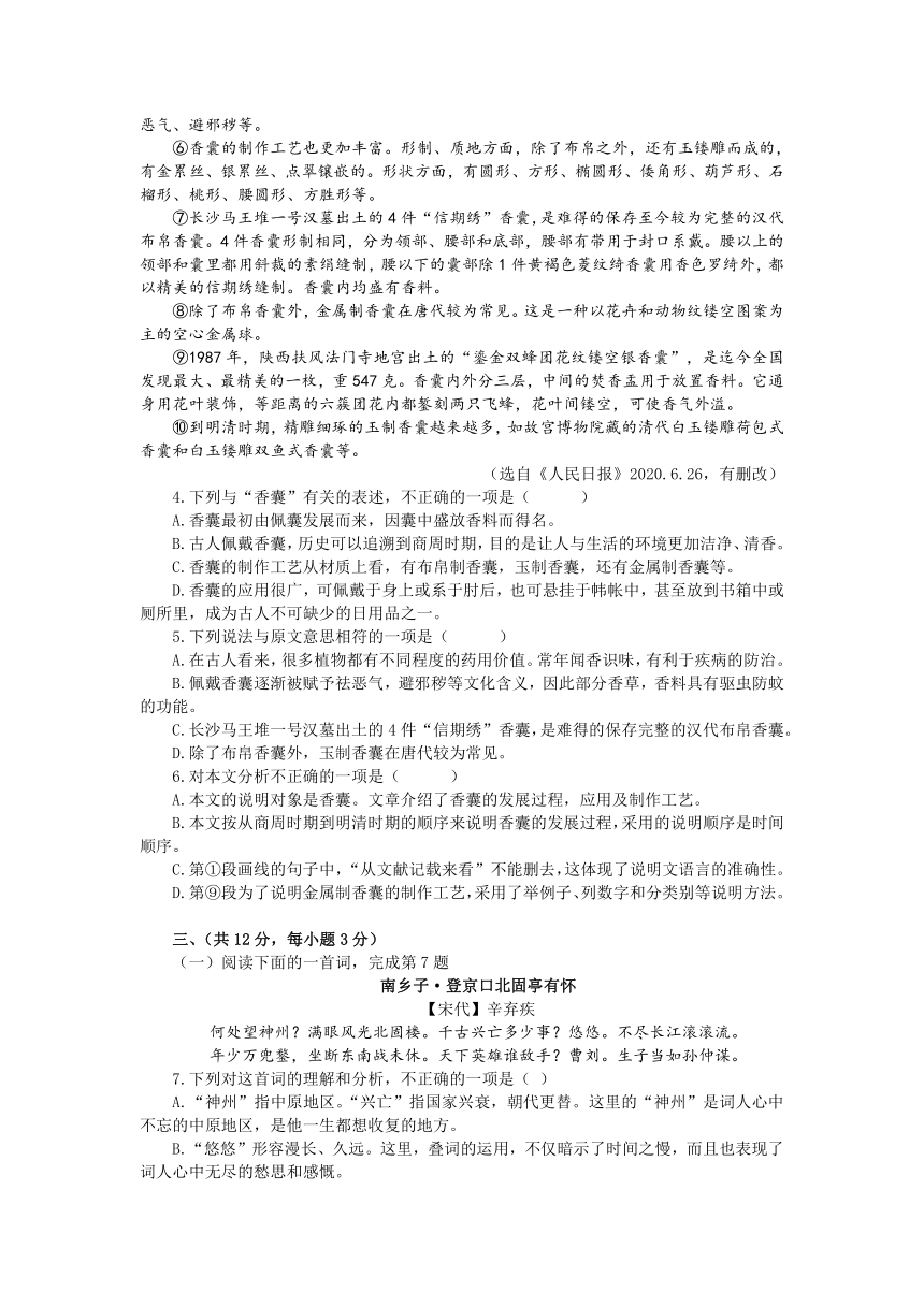 2023年湖北省鄂州市中考模拟语文试卷一（含答案）