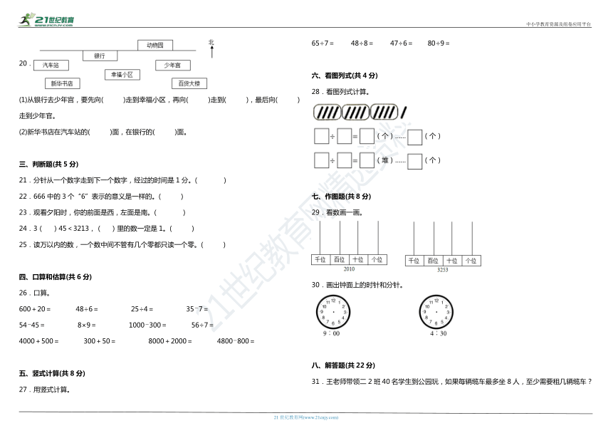 苏教版小学数学二年级下册期中综合质量调研卷（二）（含答案）