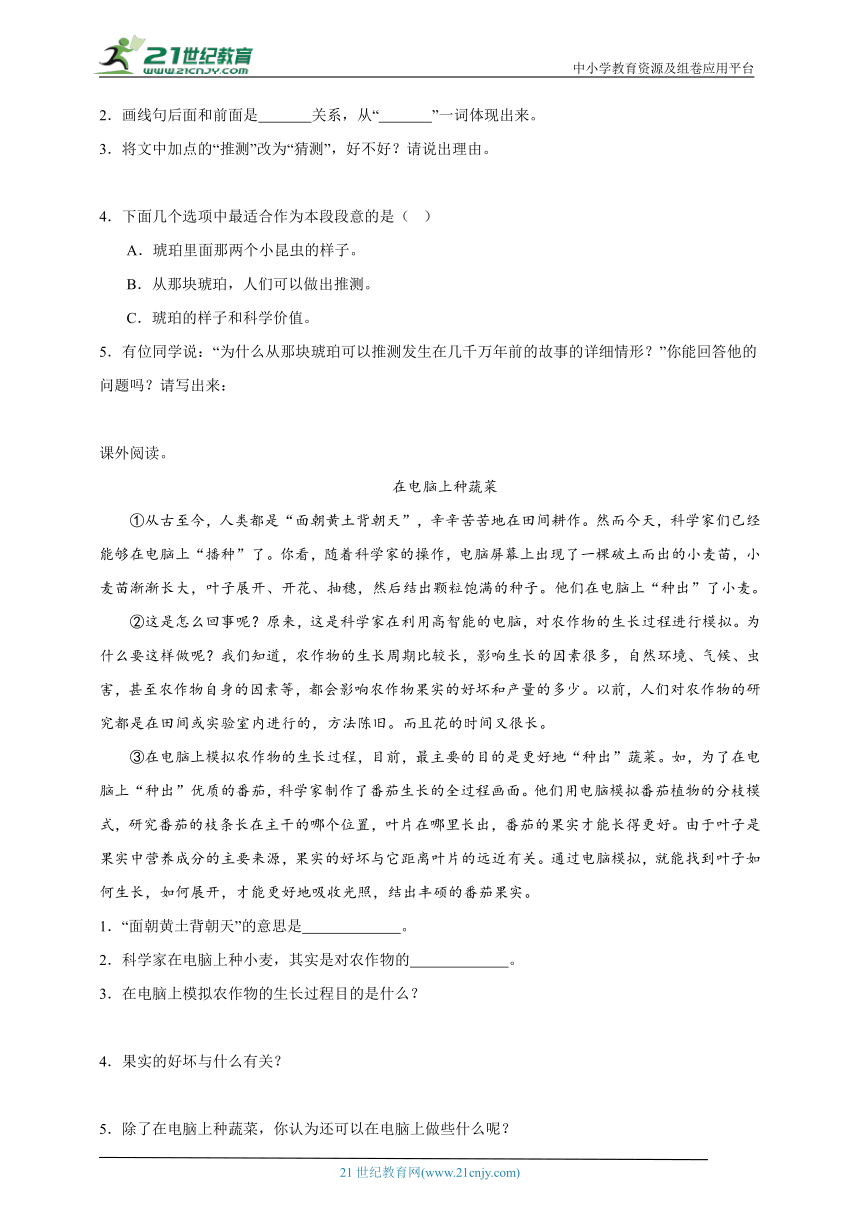 统编版语文四年级下册第2单元必考题检测卷-（含答案）