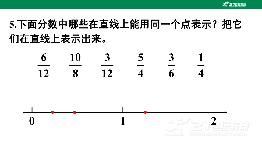 练习十四 人教版数学五年级下册第四单元(共16张PPT)