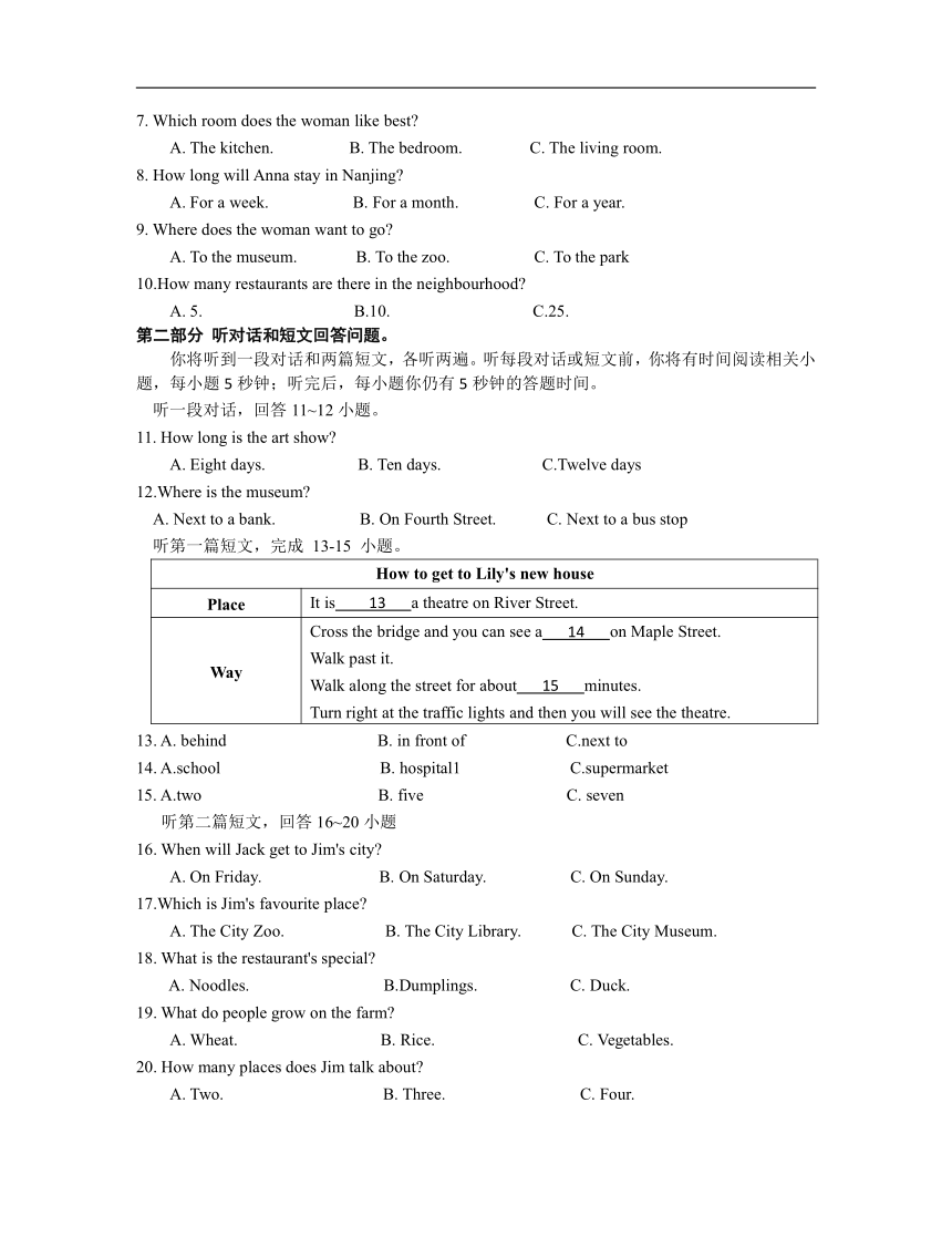 江苏省常州市溧阳市2023-2024学年七年级下学期4月期中英语试题（PDF版含答案  无听力音频   含听力原文）