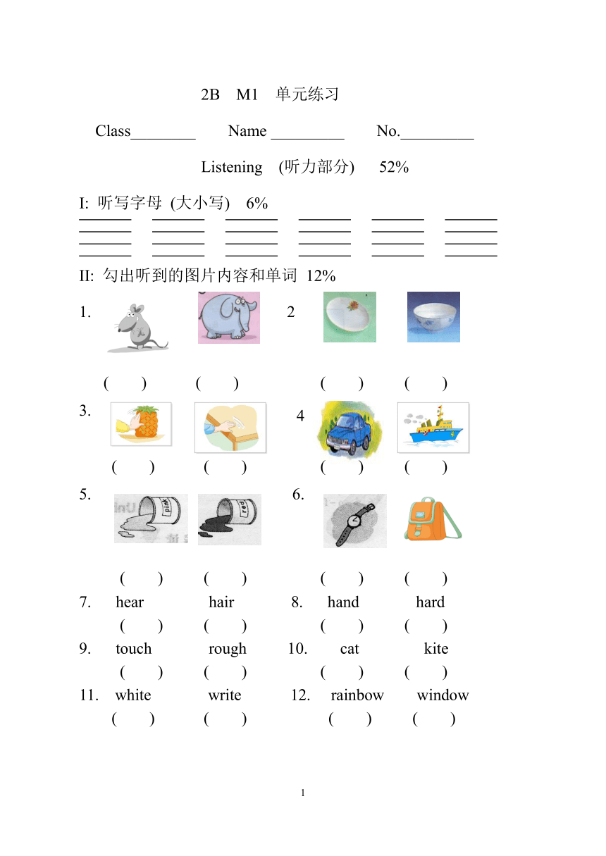 Module 1 Using my five senses  练习卷（含听力原文 无答案及听力音频）