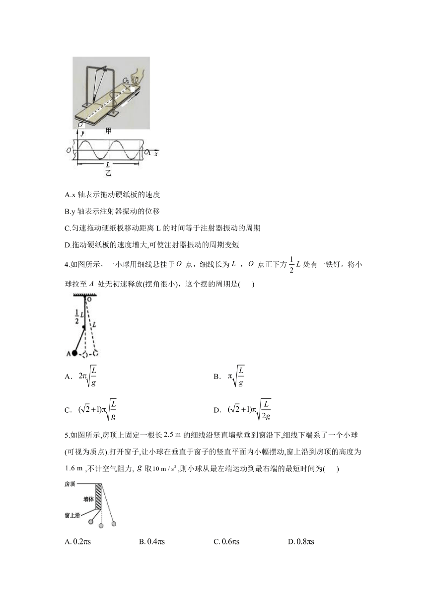 人教版（2019）物理 选择性必修第一册 2.4 单摆 课时作业（含解析）