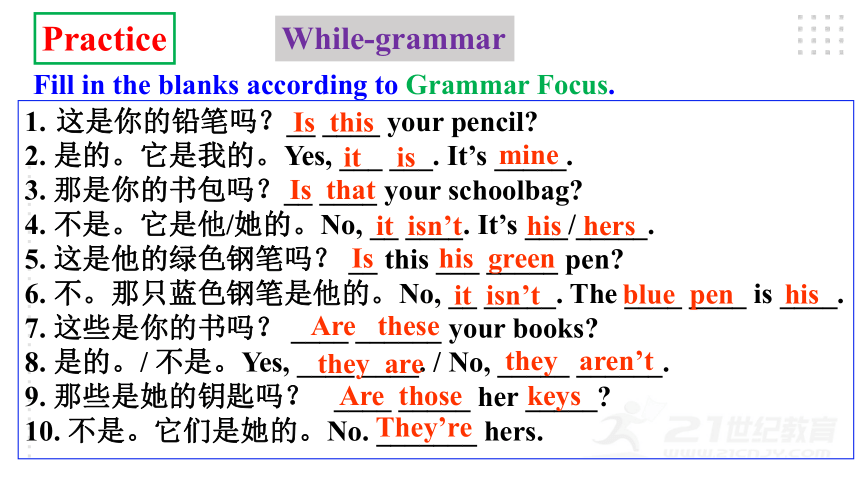 (新课标) Unit 3 Is this your pencilSection A Grammar focus-3c 语法课课优质课课件(共31张PPT)