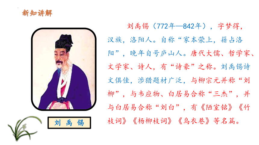 17 古诗三首：望洞庭 课件(共38张PPT)